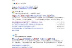 edge搜索标题颜色变蓝怎么办？bing搜索样式修复教程