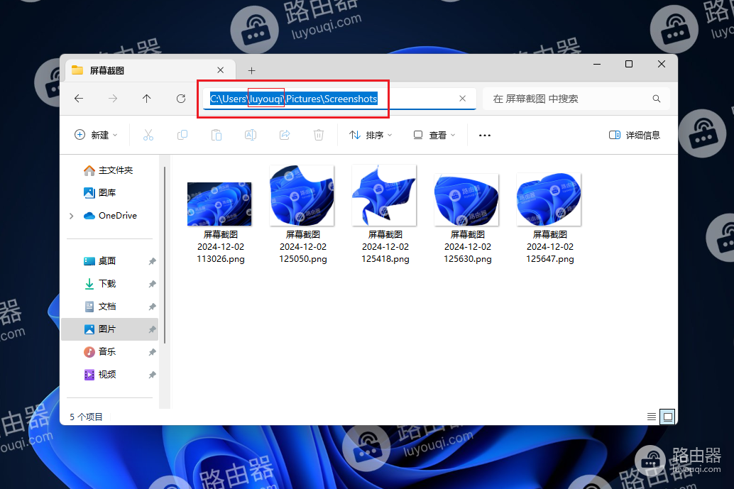 win11截图快捷键是什么? win11截图方法、截图保存在哪里