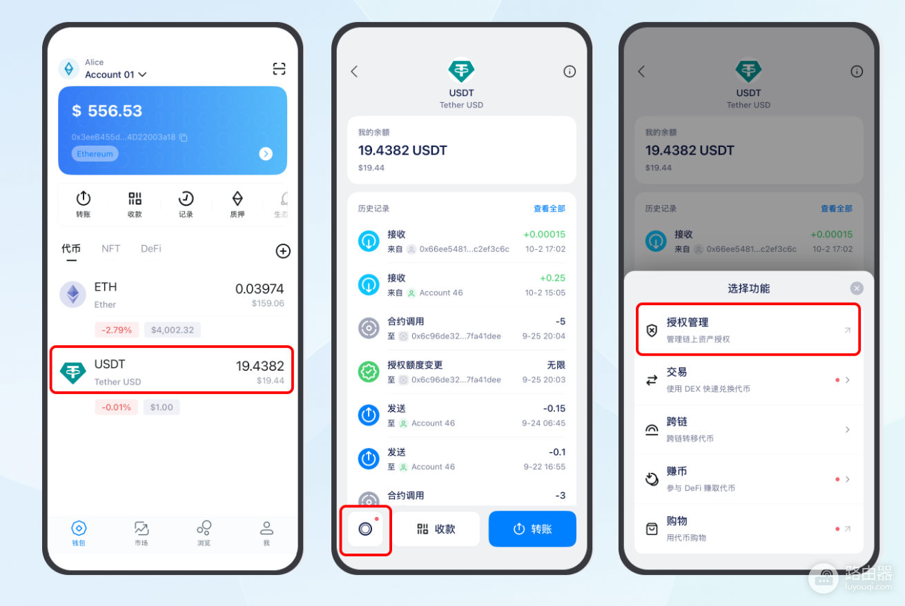 代币授权(Token Approval)是什么?Revoke.cash工具怎么用