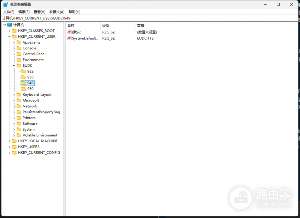 win11自定义字符eudcedit.exe显示错位怎么办?专用字符编辑修复教程