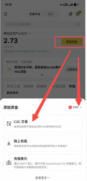 安币App C2C入金完整教程2026:从小荷包付款到放币全过程(安全版)
