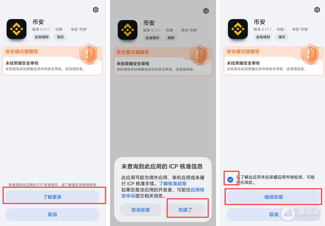 币安官方下载链接是什么?BA正版App入口