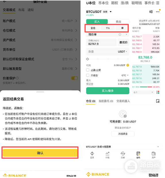 币安合约全仓怎么改逐仓?无法切换逐仓模式怎么办