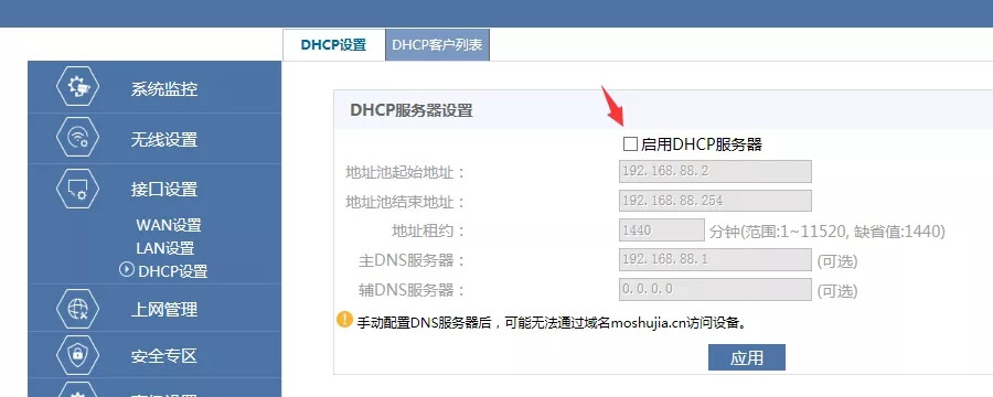 如何设置H3C路由器搭建无线路由器组网?(H3C老款Magic系列)