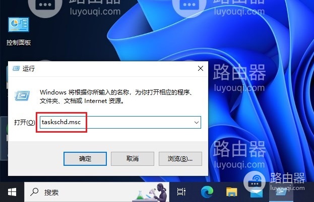 win10电脑设置定时关机的方法