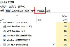 Win11任务管理器优先级更改教程