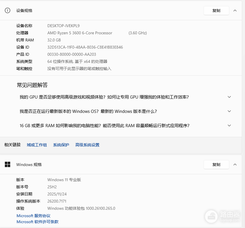 Win11安全中心“固件保护”提示需要管理员身份？深度修复指南