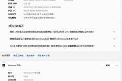 Win11安全中心“固件保护”提示需要管理员身份？深度修复指南