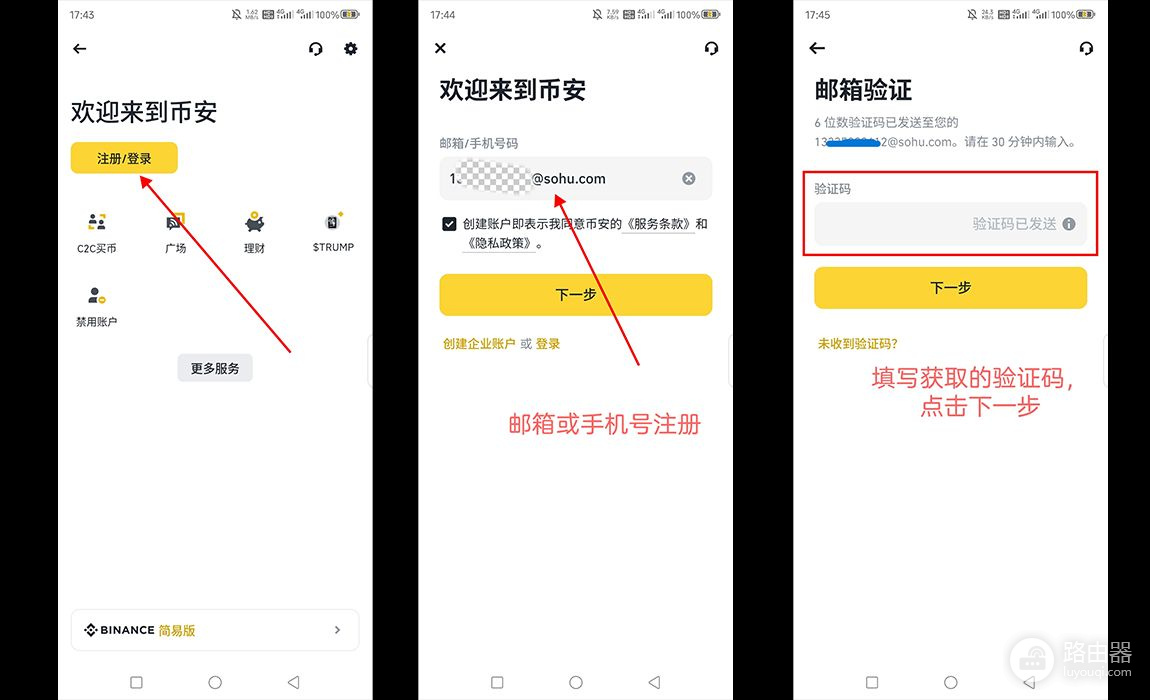 国内用户如何更安全地购买比特币？