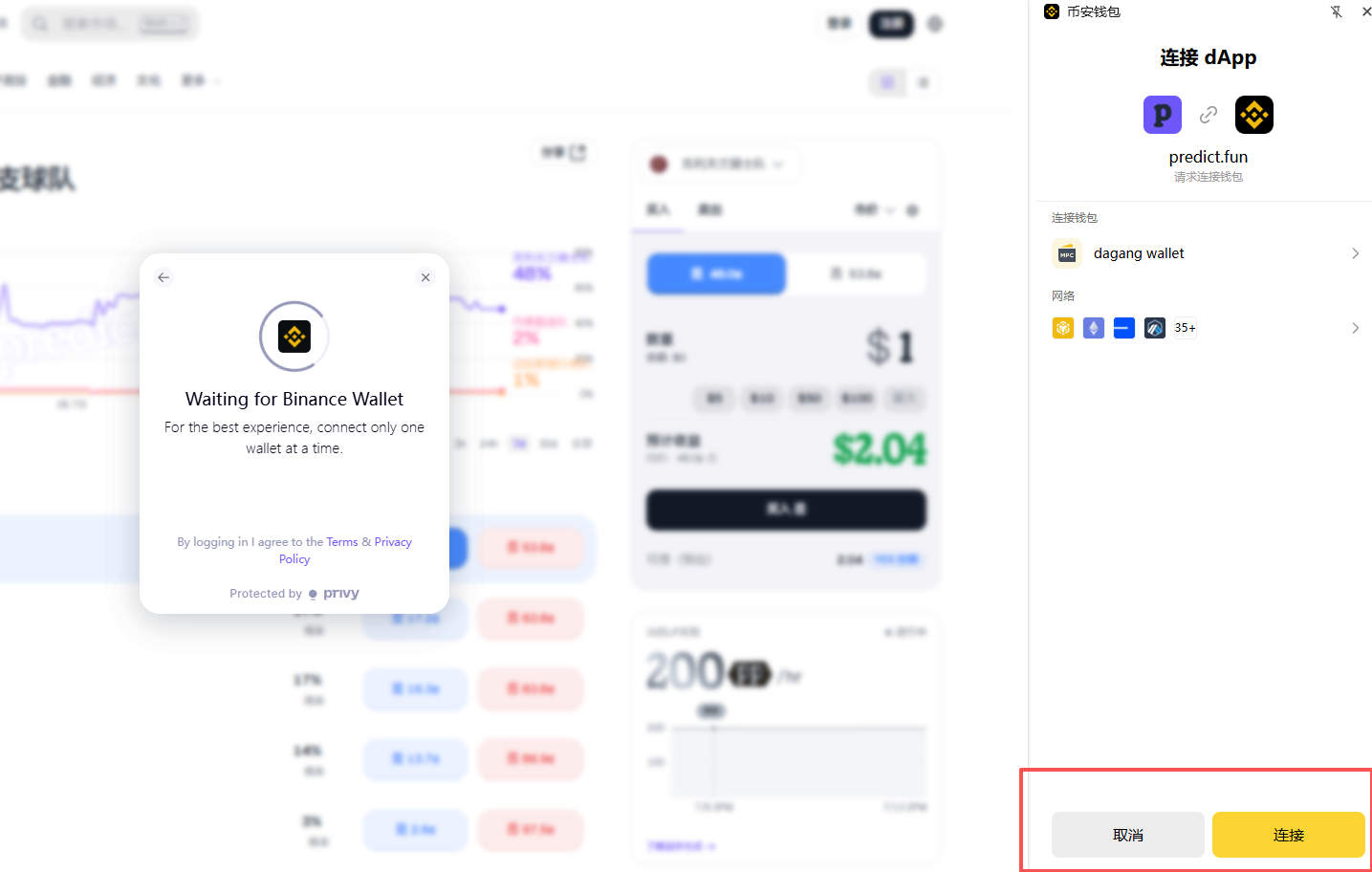 predict.fun新手教程:如何用Binance Wallet充值USDT玩世界杯/NBA预测