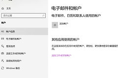 edge浏览器登录记录删不掉怎么办？彻底清理账号残留教程