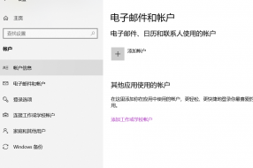 edge浏览器登录记录删不掉怎么办？彻底清理账号残留教程