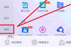Win11如何查看硬盘的运行时间