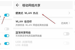 怎么用手机共享wifi(亲测成功，旧手机共享网络的几种方法)