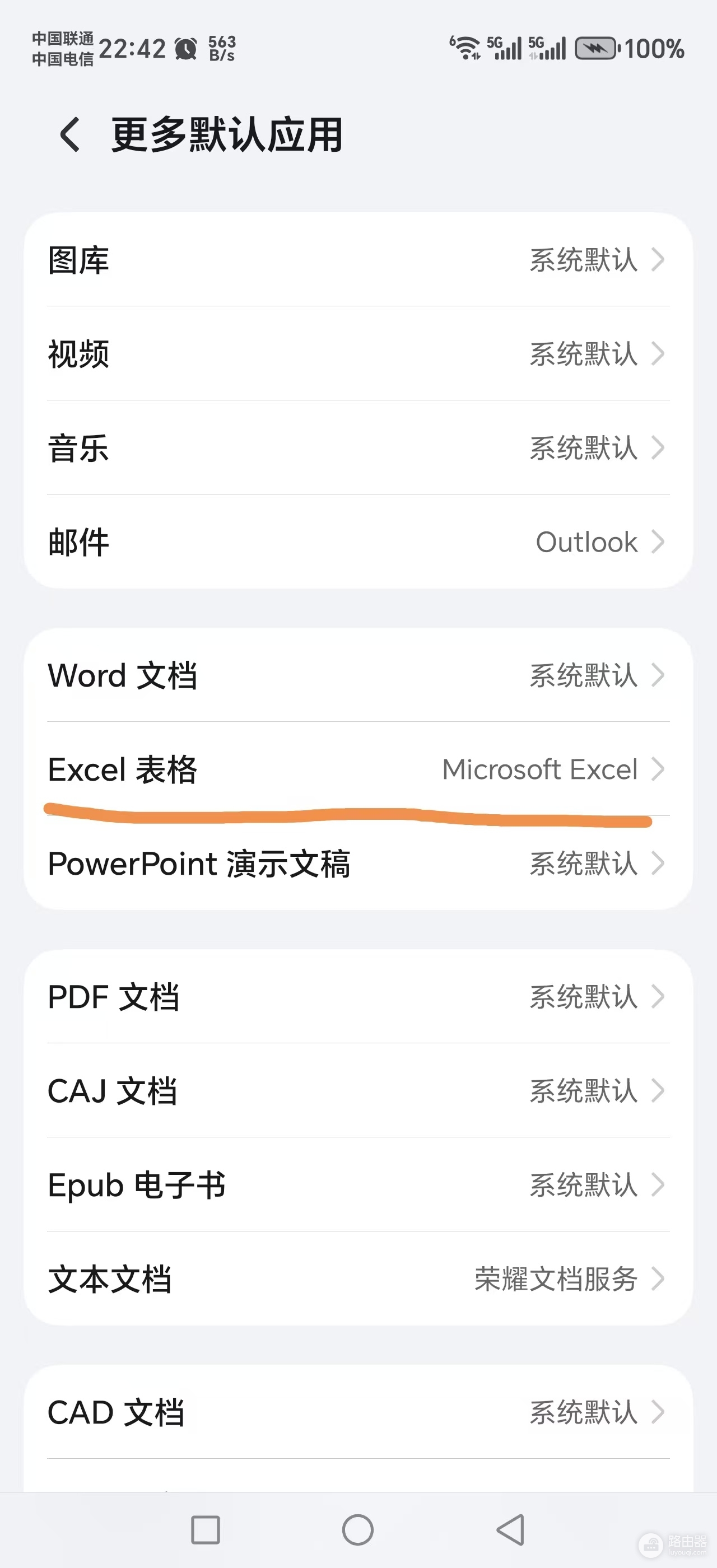 oppo手机版microsoft 365无法打开word或excel怎么办？