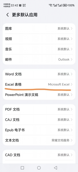oppo手机版microsoft 365无法打开word或excel怎么办?