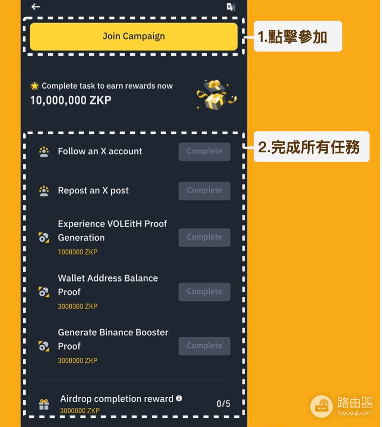 币安Booster是什么? 如何利用币安Booster参与加密货币空投?