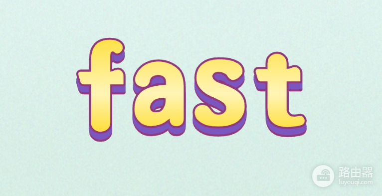 fast路由器登录入口地址,Fast
