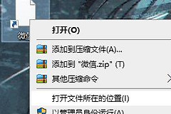 Windows11桌面图标变成白色方块怎么办