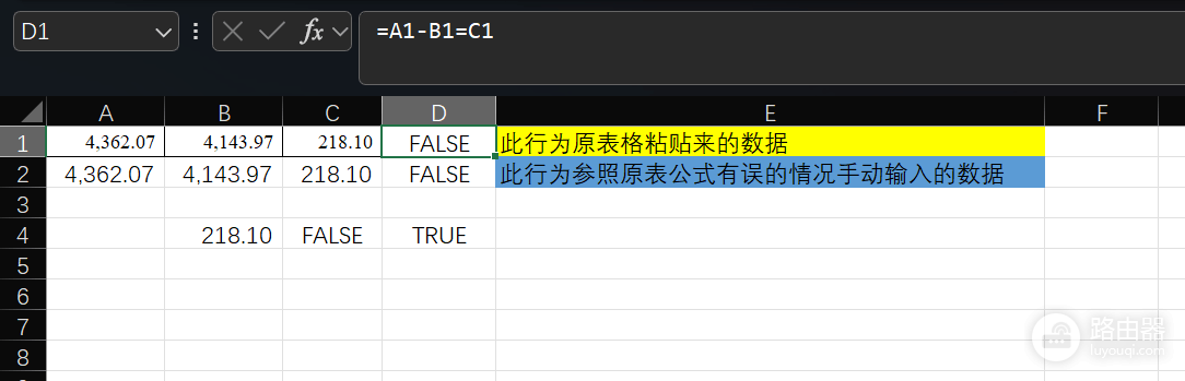 excel数值相减相等却显示FALSE怎么办?浮点数运算误差解决方法