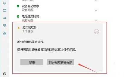 win11安全中心一直显示黄色感叹号解决方法