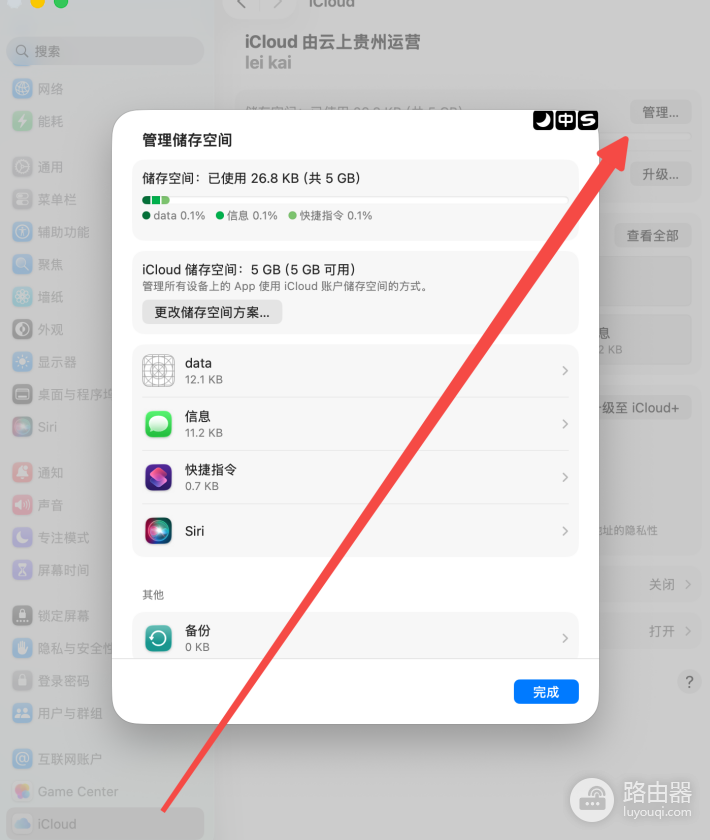 iCloud备份助记词安全吗？苹果云端存储的安全隐患