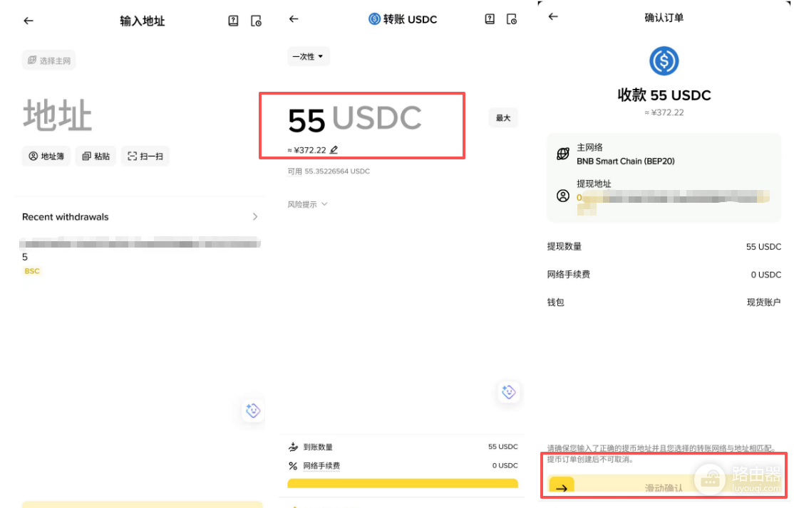 从币an提币USDC到热钱包最稳操作(0手续费+BSC链完整教程)