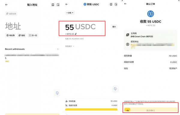 从币an提币USDC到热钱包最稳操作(0手续费+BSC链完整教程)
