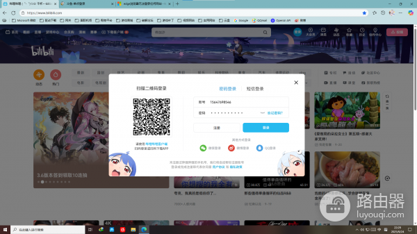 edge无法登录网站怎么办?bilibili和抖音登录无反应解决方法