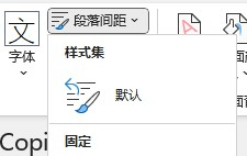word样式集是什么?字体文本效果与版式功能详解