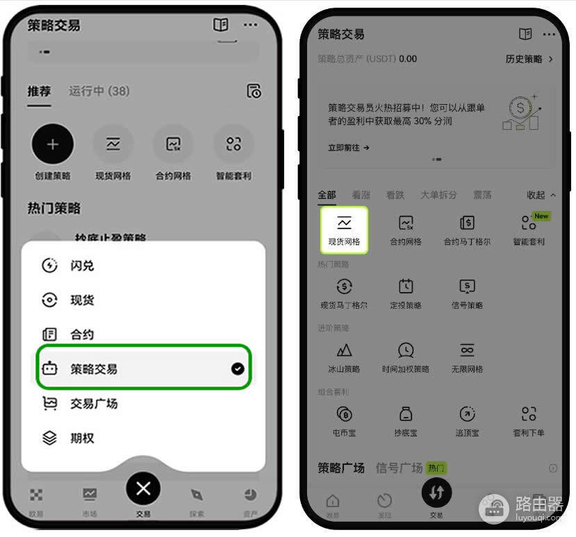 如何通过o易网格交易低买高卖?o易网格交易策略轻松赚取差价