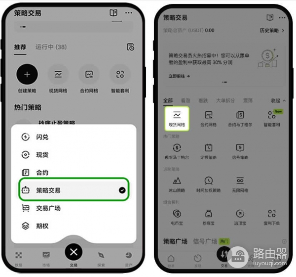 如何通过o易网格交易低买高卖？o易网格交易策略轻松赚取差价