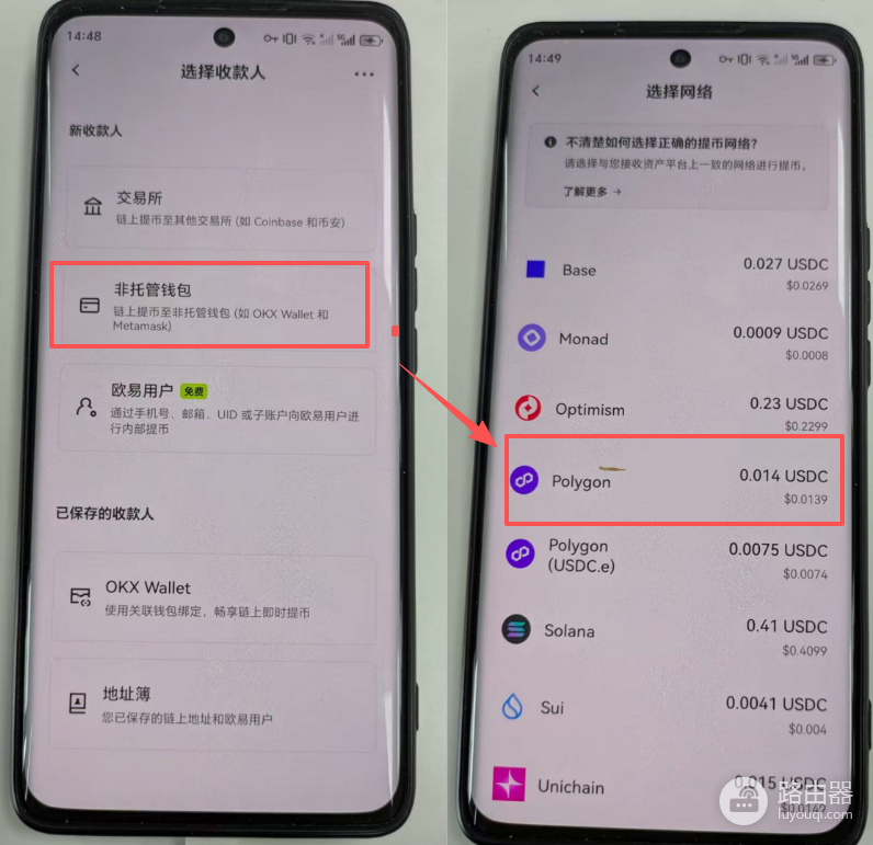 Polymarket怎么充值？Google一键登录，欧逸转USDC（Polygon）避坑指南