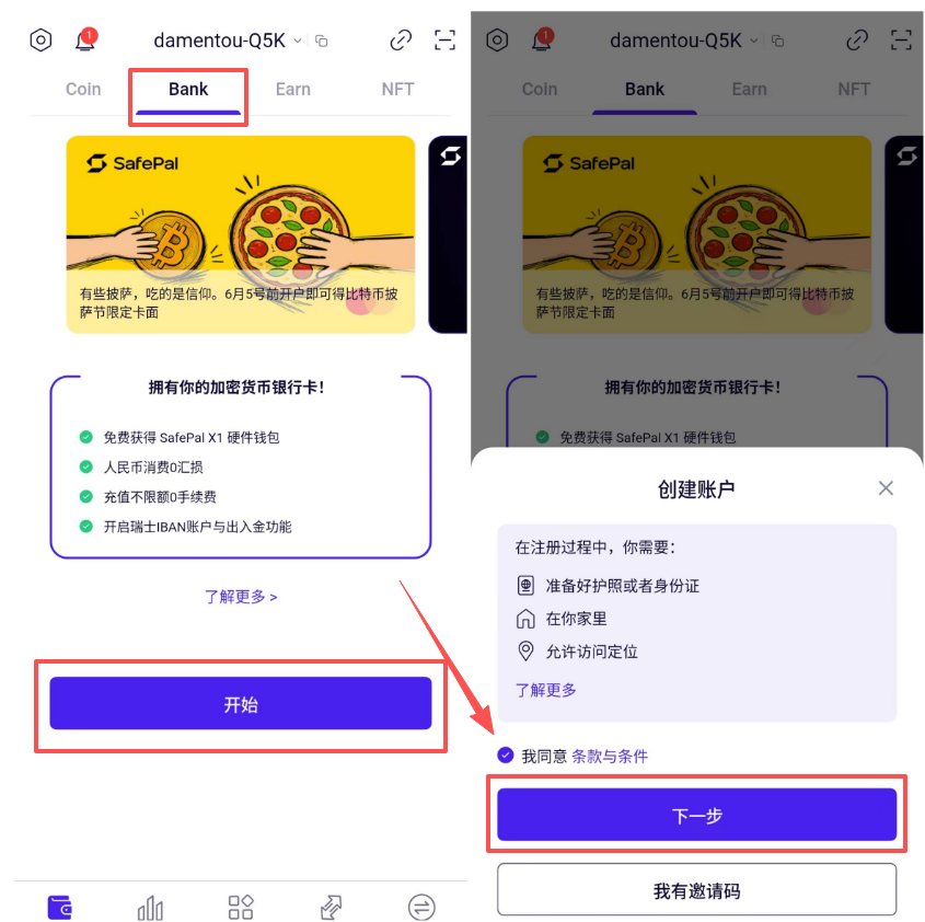 2026国内SafePal U卡注册教程:Fiat24开户+USDC激活完整指南