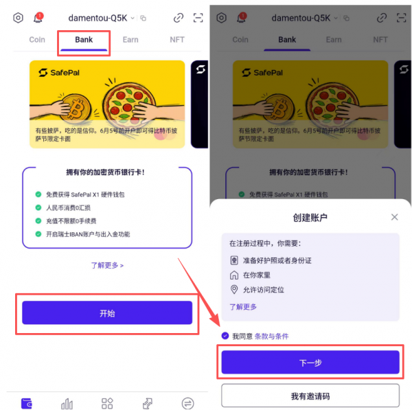 2026国内SafePal U卡注册教程：Fiat24开户+USDC激活完整指南