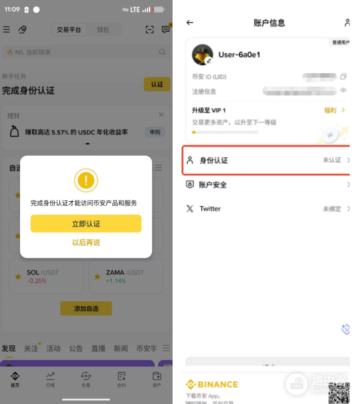 BA交易所正版下载官方注册与安全下载指南(2026最新)