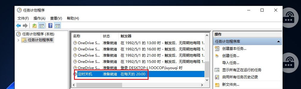 win10电脑设置定时关机的方法
