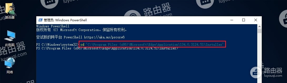 win10怎么卸载edge浏览器