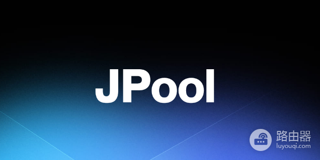 什么是JPool? JPool 赎回规则与合约风险介绍