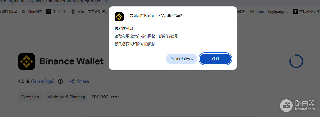 安币钱包浏览器插件安装教程:快速连接predict.fun玩转预测市场
