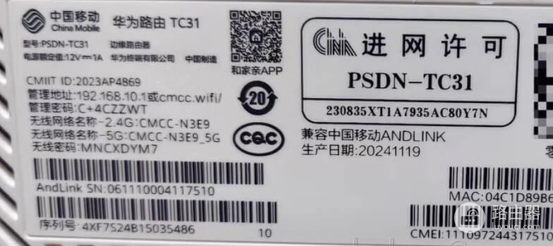 cmcc.wifi中国移动路由器登录入口(手机改wifi密码)