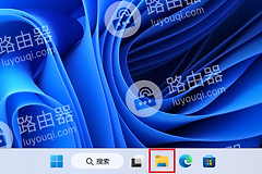 设置WIN11系统中打开文件资源管理器时打开此电脑而不是快速访问