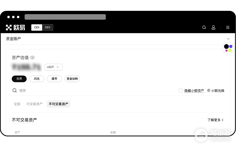 什么是欧okex易不可交易资产?欧okex易不可交易资产提币操作方法