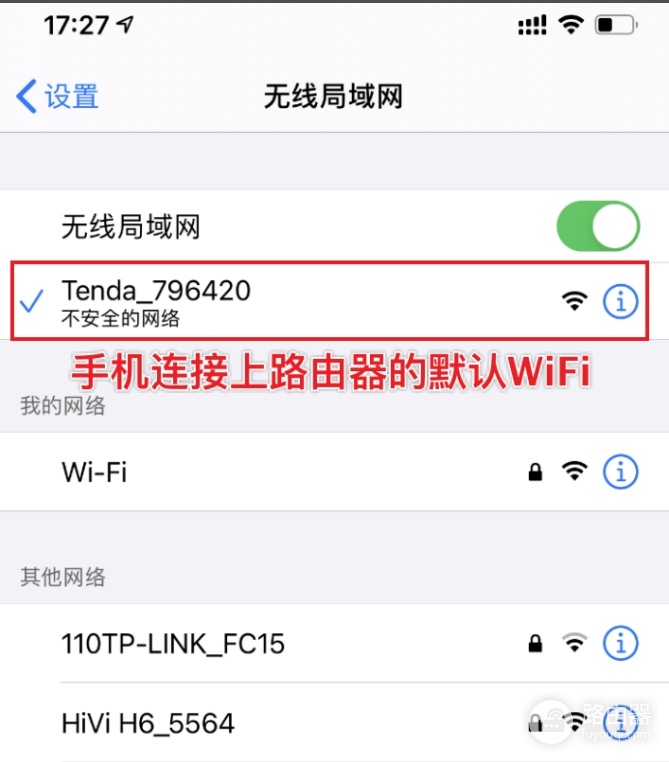 手机设置腾达路由器(Tenda)wifi信号