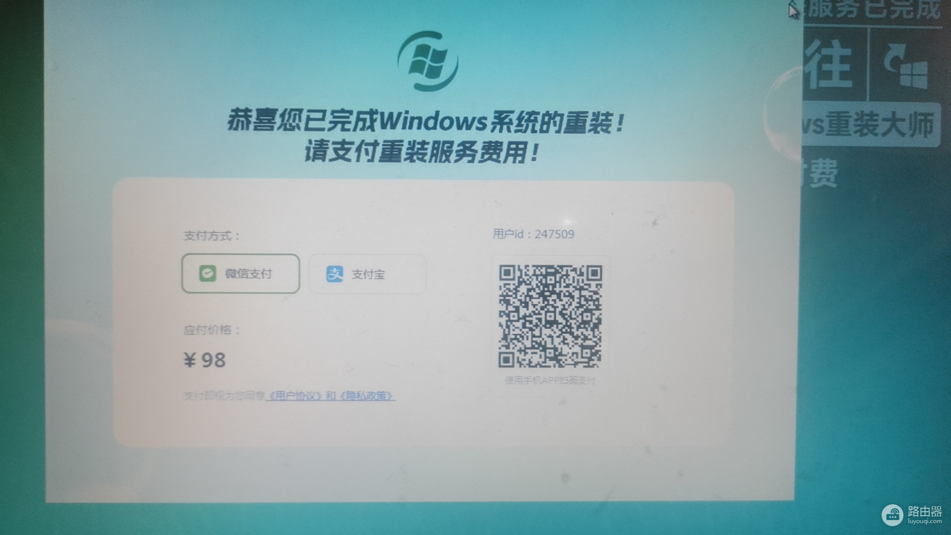 win11重装系统后提示付费98元怎么办?官方重装工具使用教程