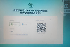 win11重装系统后提示付费98元怎么办？官方重装工具使用教程
