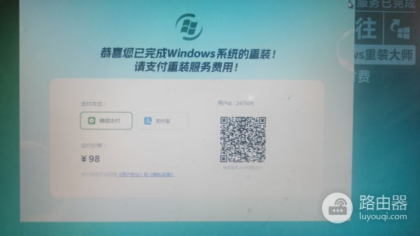 win11重装系统后提示付费98元怎么办？官方重装工具使用教程
