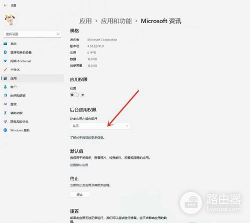 win11软件权限管理在哪