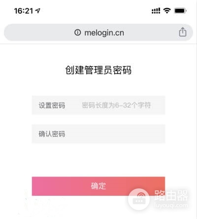 melogincn手机设置入口wifi密码