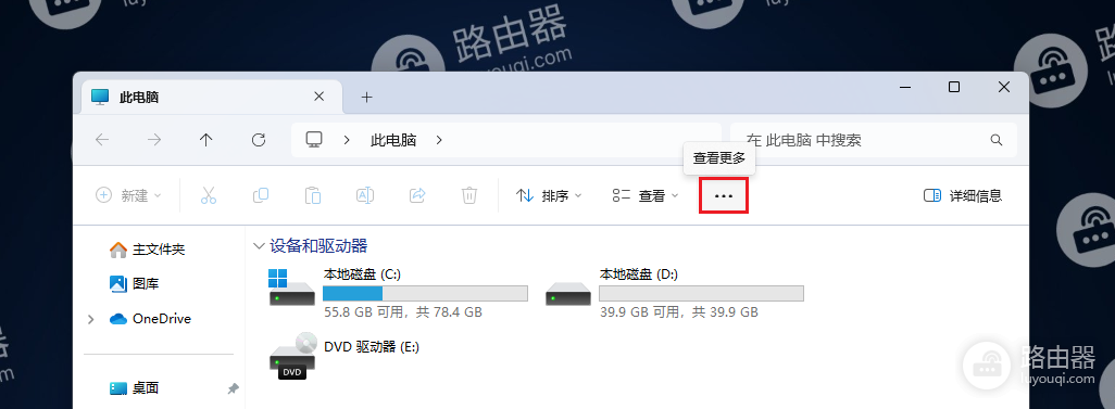 windows系统中怎么显示隐藏文件